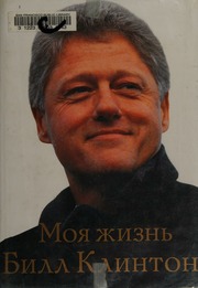 Cover of edition moiazhizn0000clin