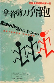 Cover of edition nazhejiandaobenp0000burr