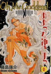 Cover of edition ohmygoddess60000fuji