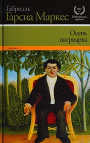 Cover of edition osenpatriarkha0000garc