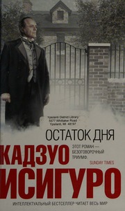 Cover of edition ostatokdniaroman0000ishi