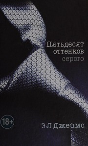 Cover of edition piatdesiatottenk0000jame