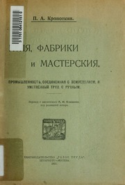 Cover of edition poliafabrikiima00krop
