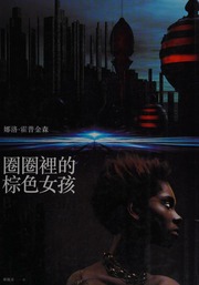 Cover of edition quanquanlidezong0000hopk