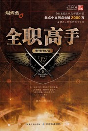 Cover of edition quanzhigaoshou120012hudi