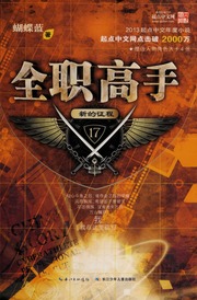 Cover of edition quanzhigaoshou170017hudi
