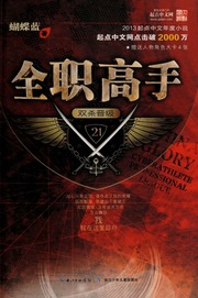 Cover of edition quanzhigaoshou210021hudi