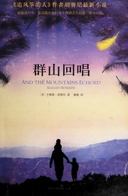 Cover of edition qunshanhuichangm0000hoss