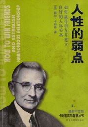 Cover of edition renxingderuodian0002carn