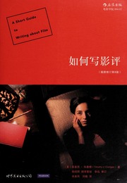 Cover of edition ruhexieyingpingc0004corr