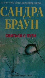 Cover of edition sbitsiasputiroma0000brow