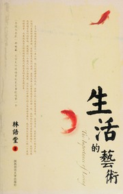 Cover of edition shenghuodeyishui0000liny