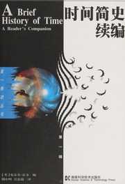 Cover of edition shijianjianshixu0002hawk