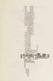 Cover of edition shijianluxingzhe0000niff