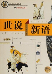Cover of edition shishuoxinyu0000liuy_d0u3