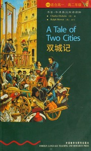 Cover of edition shuangchengjital0000mowa