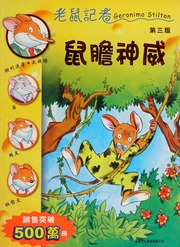Cover of edition shudanshenwei0007stil