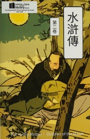 Cover of edition shuihuzhuandierj0002shin