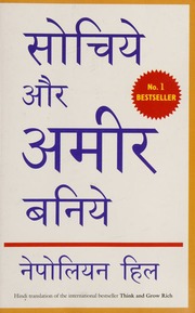 Cover of edition sociyeauraamirab0000hill