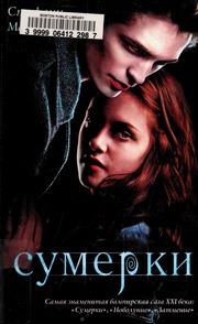 Cover of edition sumerki00smai