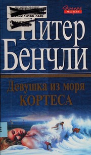 Cover of edition tvardevushkaizmo0000benc