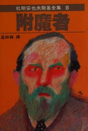 Cover of edition unknown0008unse_k6y3