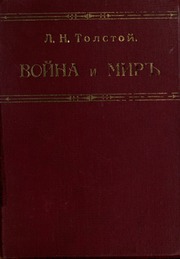 Cover of edition voinaimir01tols