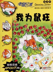 Cover of edition woweishukuang0000stil