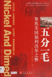 Cover of edition wufenyimaojujiao0000ehre