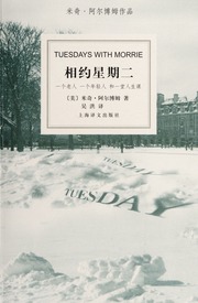 Cover of edition xiangyuexingqier0000unse
