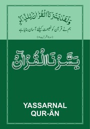 Free Download Yassarnal Quran Urdu Pdf Free deaelo