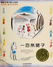 Cover of edition yibaitiaoqunzihu0000este
