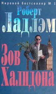 Cover of edition zovkhalidona008800