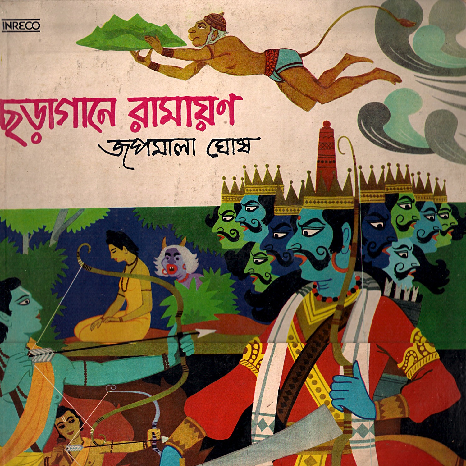 Japamala Ghosh – Chharaganey Ramayan : Free Download, Borrow, and Streaming  : Internet Archive