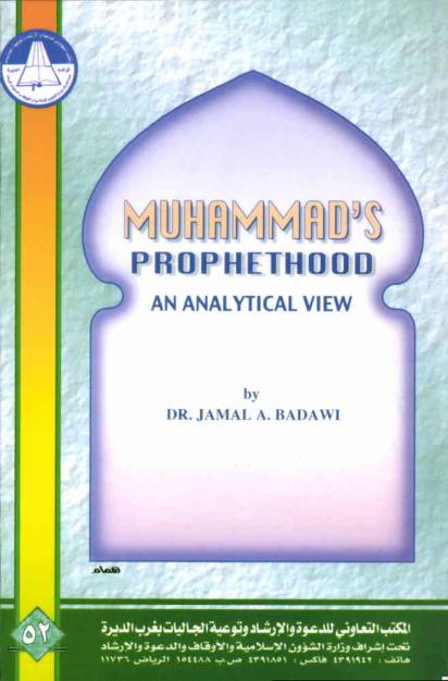 Muhammad\'s Prophethood An Analytical View