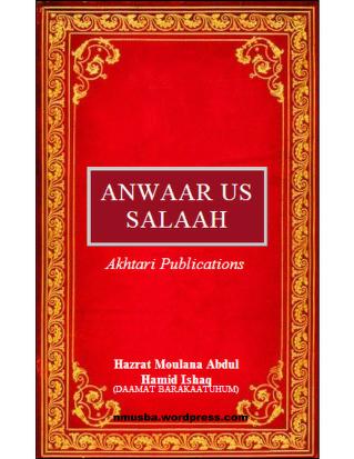 Anwaar us salaah By Hazrat Maulana Abdul Hamid Ishaqdaamat Barakaatuhum