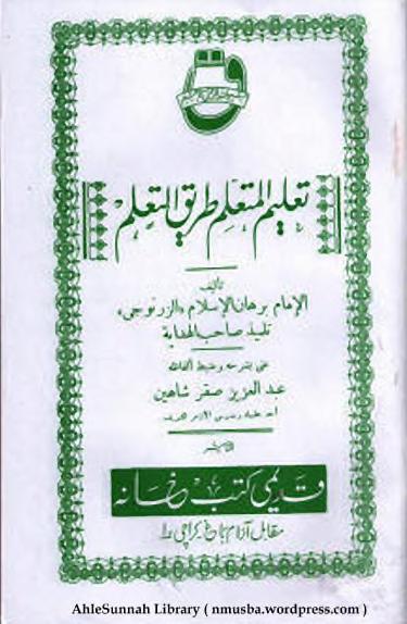 Talim Al mutaallim tariq At ta allamarabic By Shyakh Burhanul Islam Az zarnuji