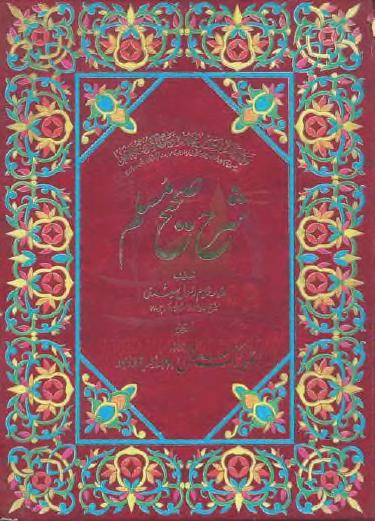 Ahadees,urdu,sahi muslim Part 6 by Allama Ghulam Rasool Saeedi