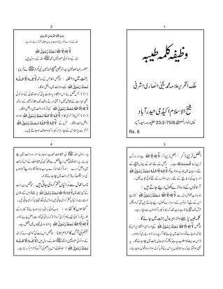 Kalma E Tayyaba.pdf