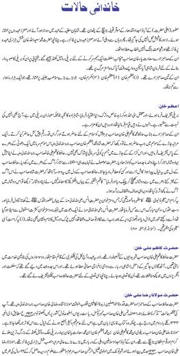 Ahmad Raza Khan Qadri barkari,urdu ,islamic book,pdf