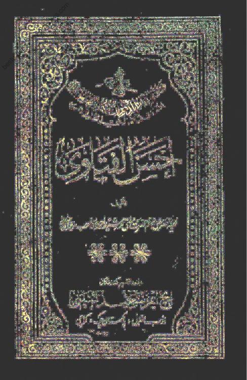 Ahsanul Fatawa Vol 03   ..
