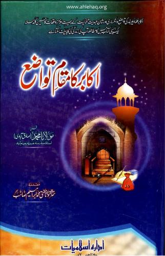 Akabir Ka Maqaam E Tawazu By Molana Muhammad Sadiq Abadi