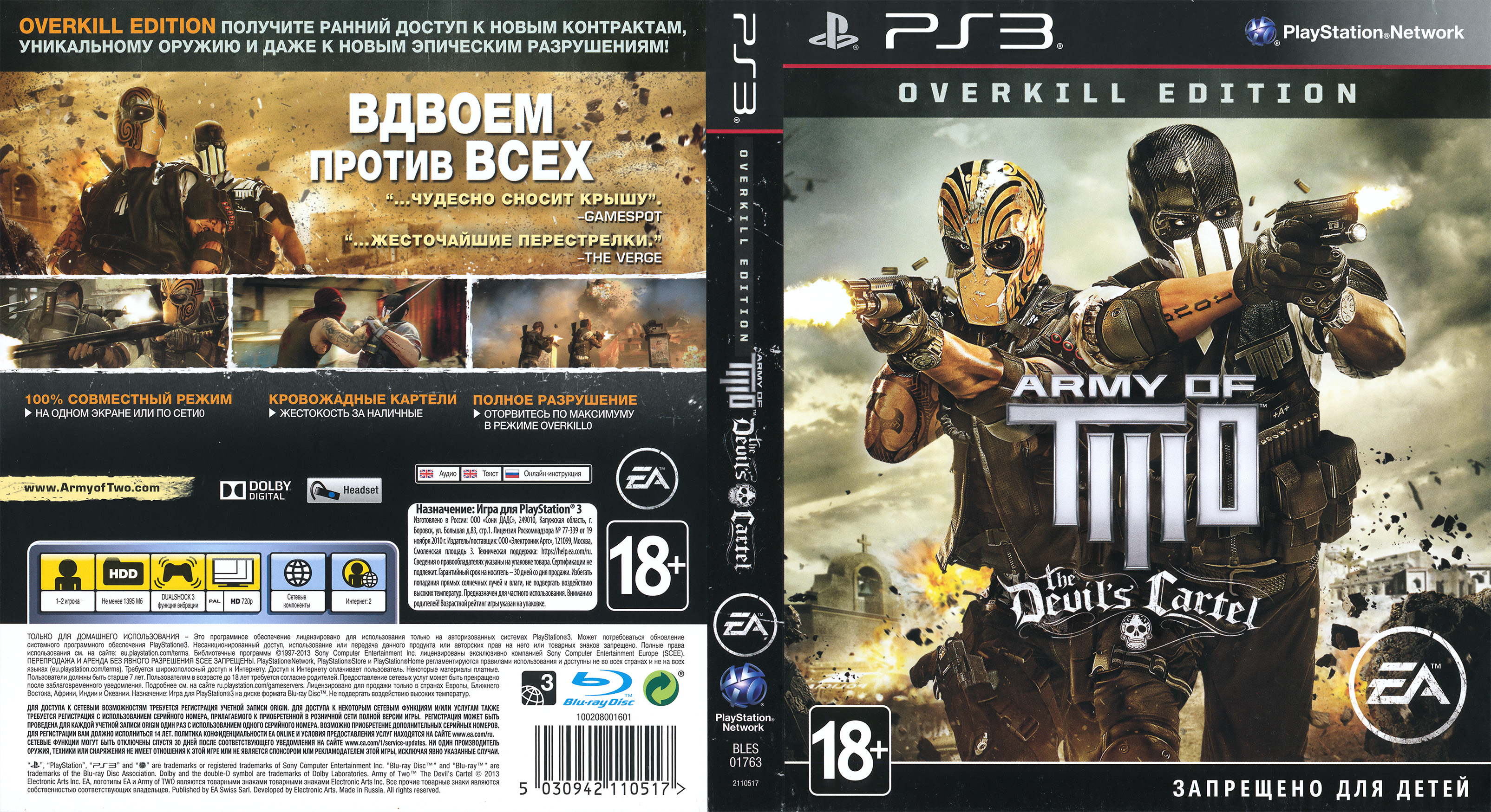 Escarpado seguro firma Army of Two: The Devil's Cartel (Overkill Edition) PS3 BLES-01763/RU Russia  — Complete Art Scans : Free Download, Borrow, and Streaming : Internet  Archive