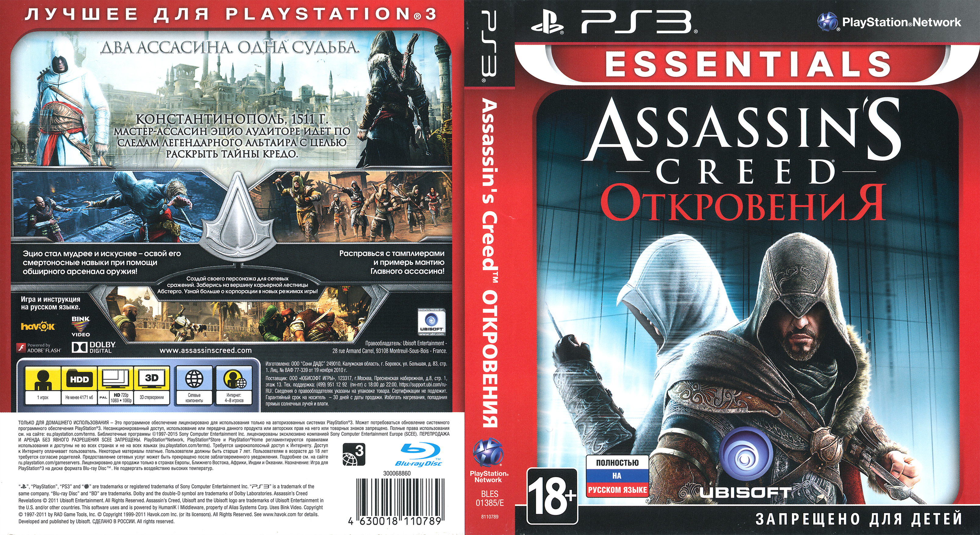 Assassin's Creed: Revelations – Review (PS3)