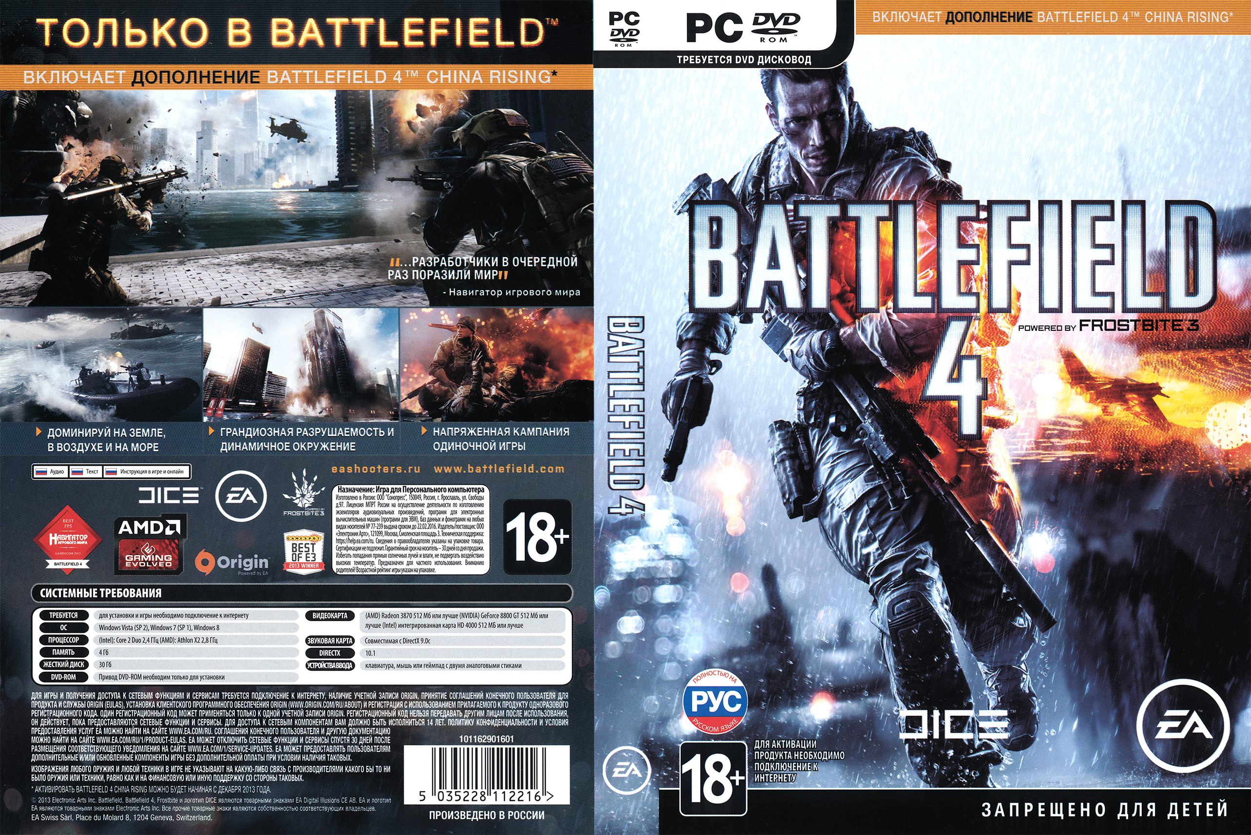 Beroep twaalf Aan het water Battlefield 4 PC DVD-ROM Russia — Complete Art Scans : Free Download,  Borrow, and Streaming : Internet Archive