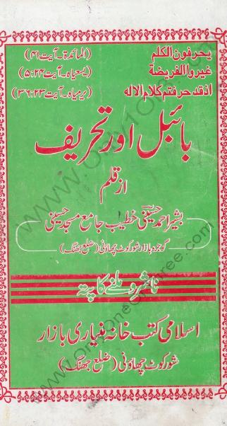 Bible and Fabrications,urdu,islamic book,pdf,