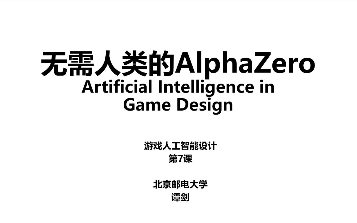 Alphazero Download
