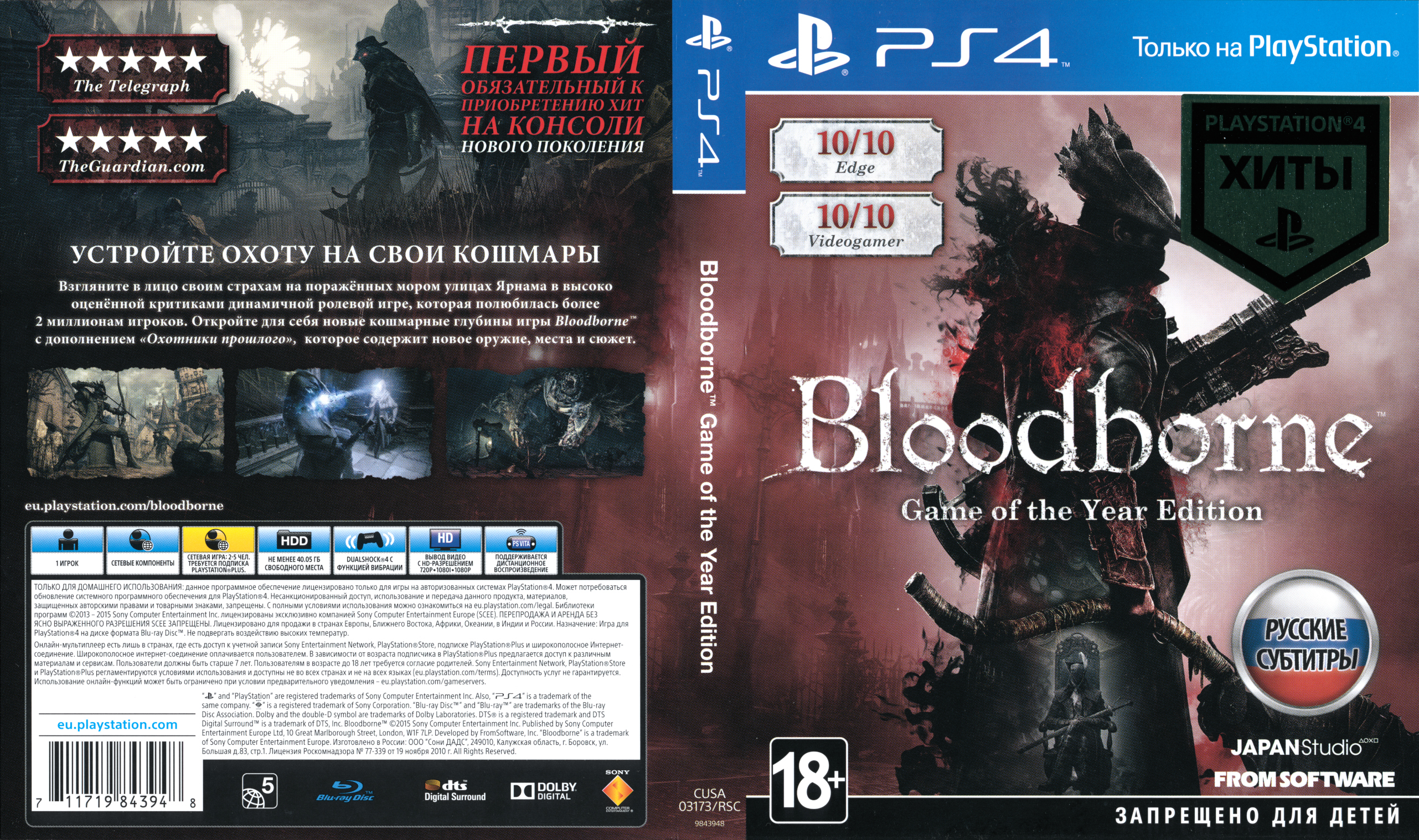 Bloodborne (Game of the Year Edition) PS4 CUSA-03173/RSC Russia