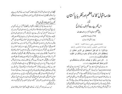 08 14 Quaid e Azam Allama Iqbal aur Nazriya Pakistan Urdu Dr Israr Ahmad .islamchest
