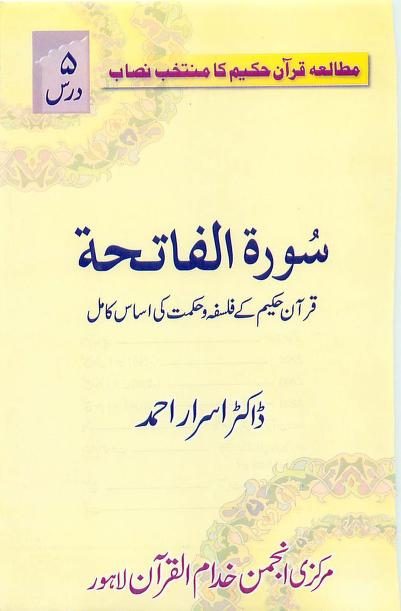 Selected Quranic Studies Lesson 5_Surah al Fatihah Complete Foundation of Qurans Wisdom Dr Israr Ahmad .islamchest